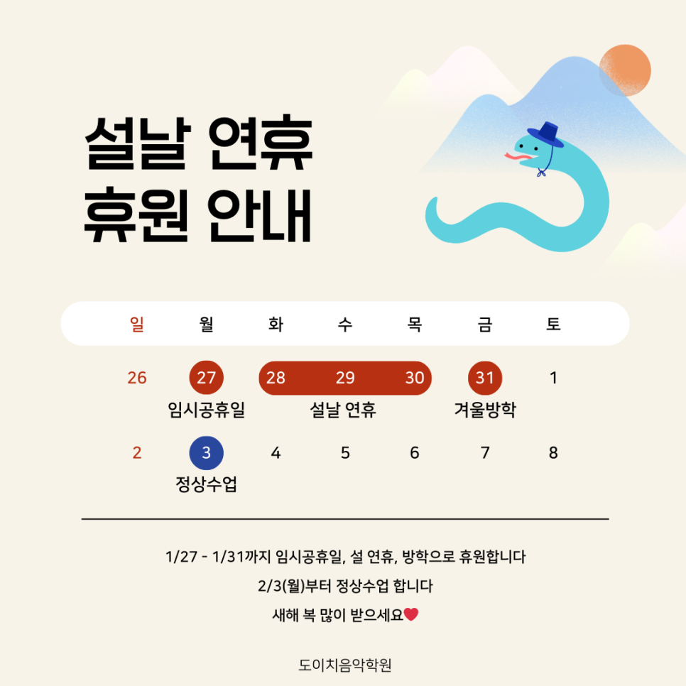 도이치음악학원 이미지