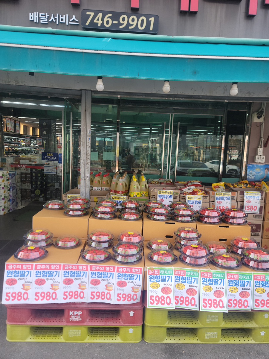 제로마트 이미지