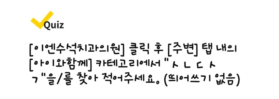 수석치과의원 이미지