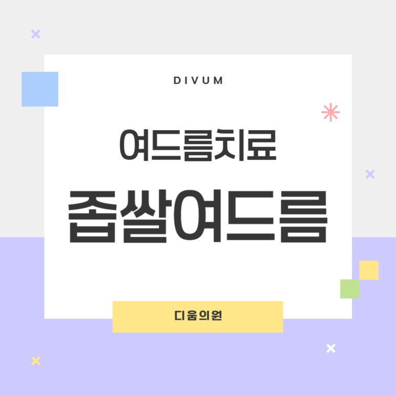 디움의원 이미지