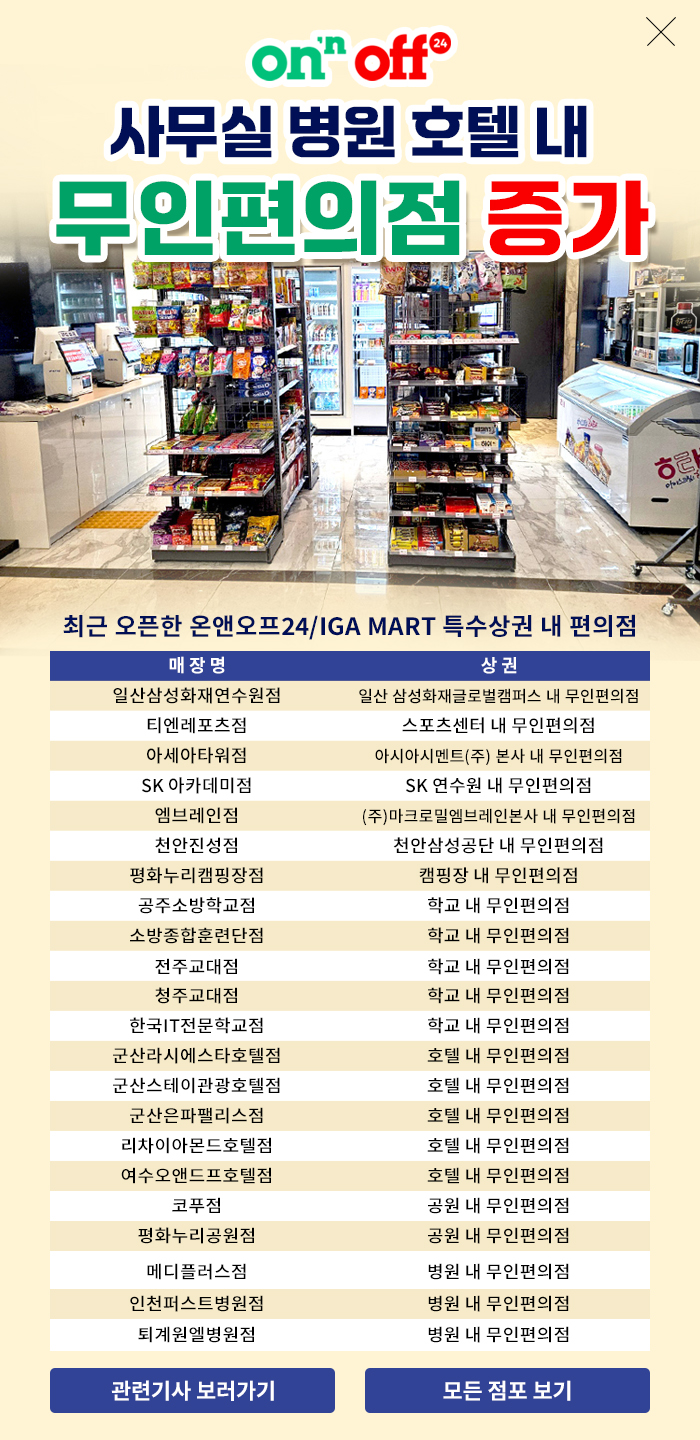 엠편의점 이미지