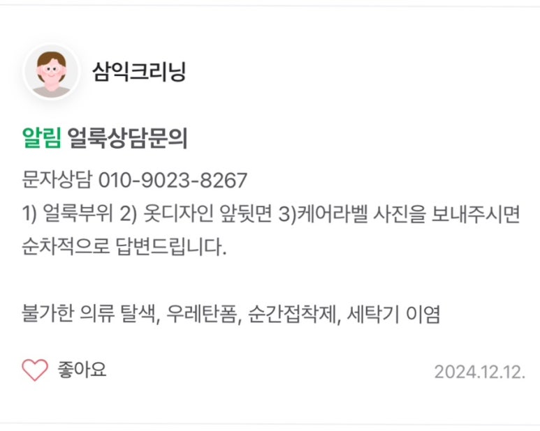 삼익상가크리닝 이미지