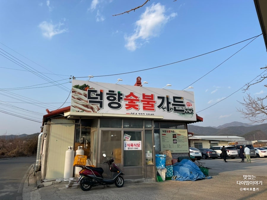 337숯불가든 이미지