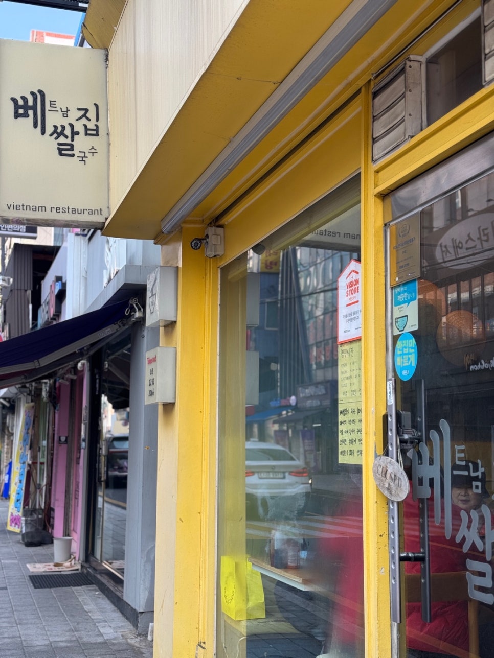 베쌀집 이미지