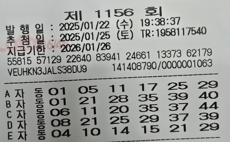 지니로또복권방 이미지