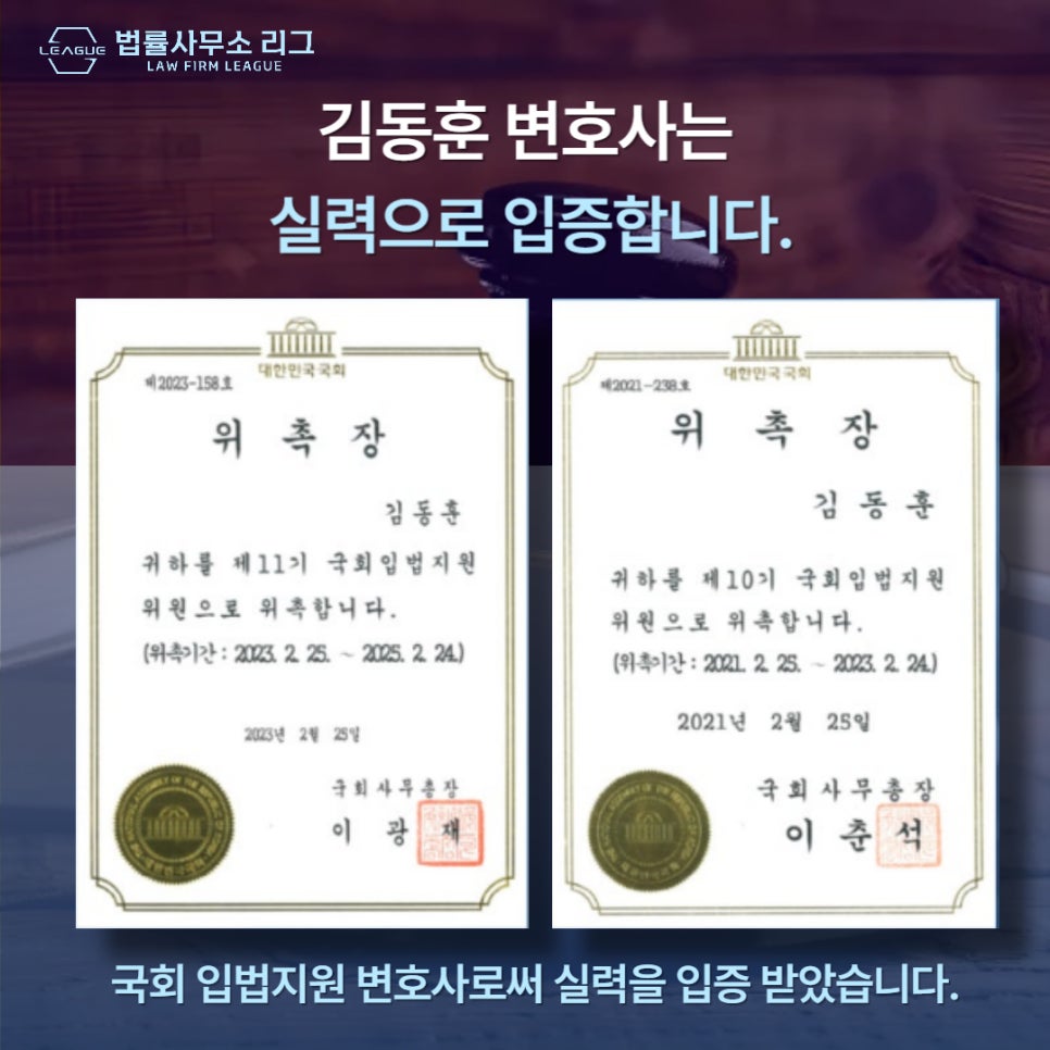 변호사김동훈법률사무소 이미지