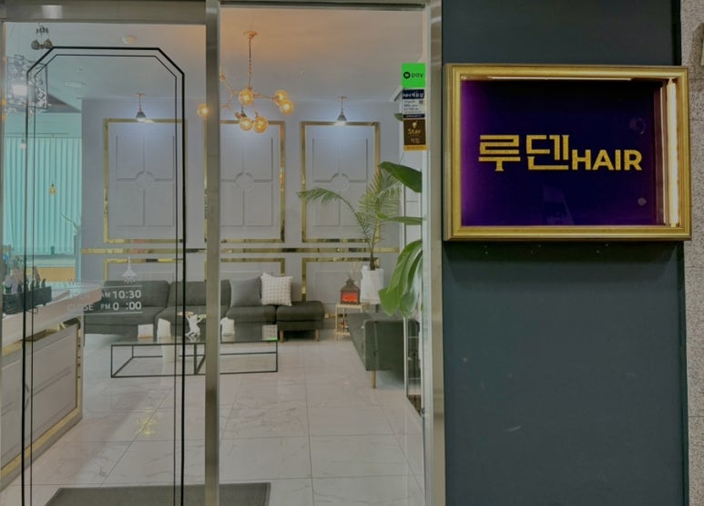 루덴헤어 이미지