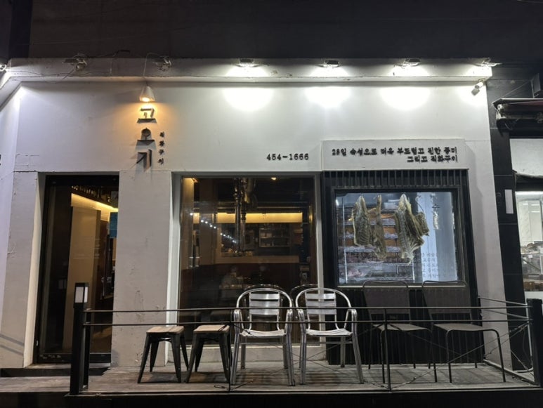 고오기 이미지