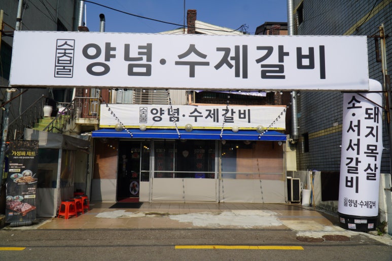남도숯불고기창고 이미지