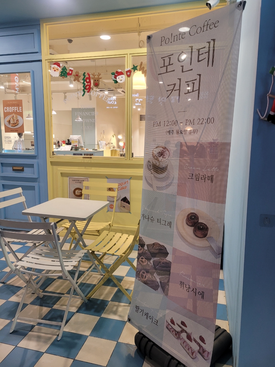 포인테커피 이미지
