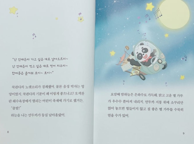 판다쿡 이미지