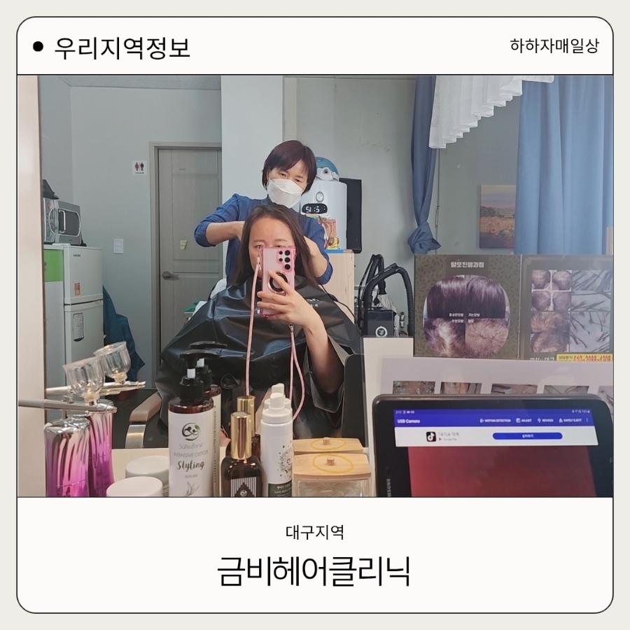 금비헤어 이미지