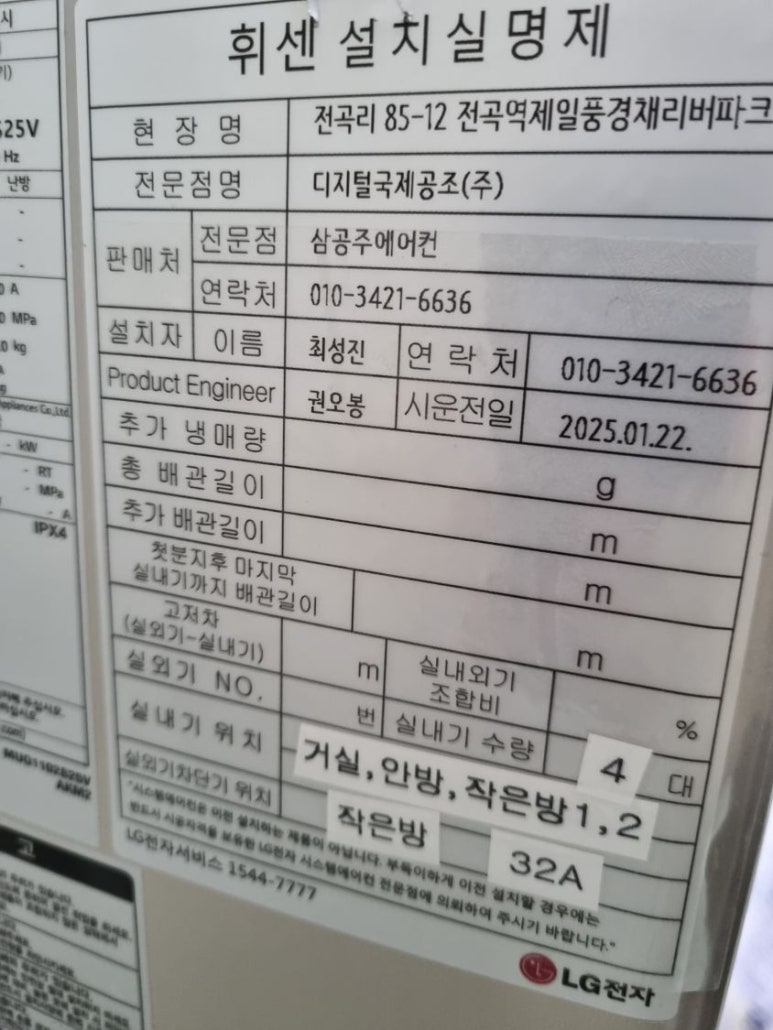 제일에어컨 이미지
