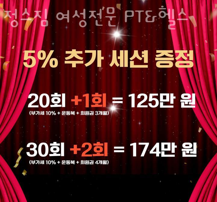 정스짐여성전문PT&헬스 이미지