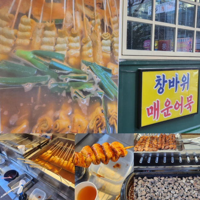 동창어묵 이미지