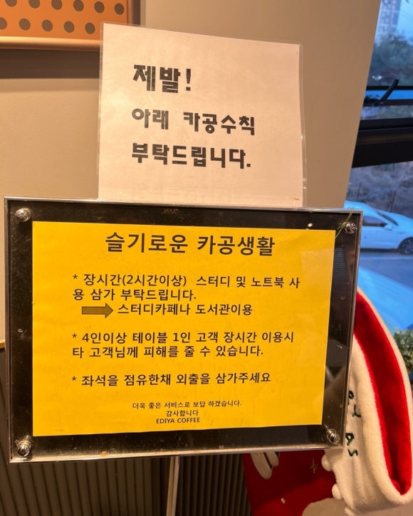이디야커피여주 이미지