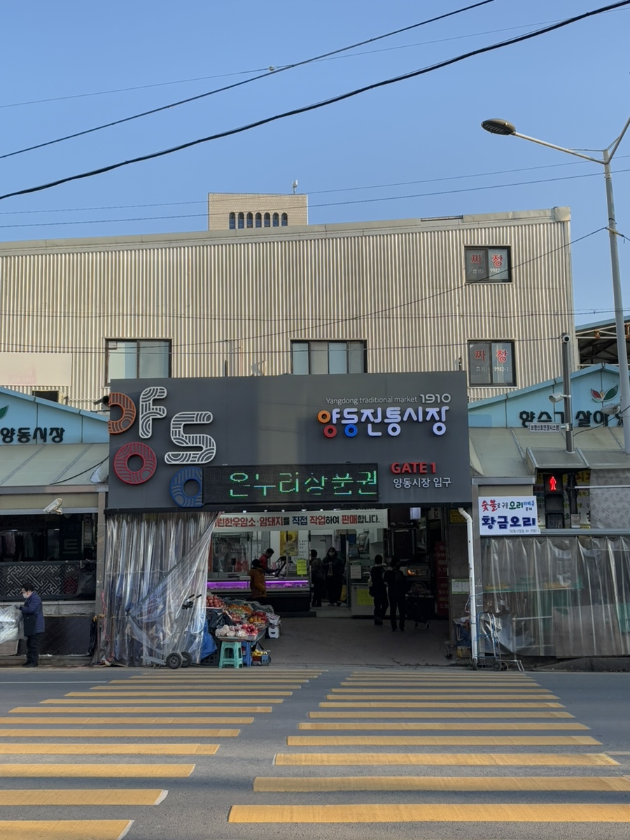 천변좌로(양동시장) 이미지