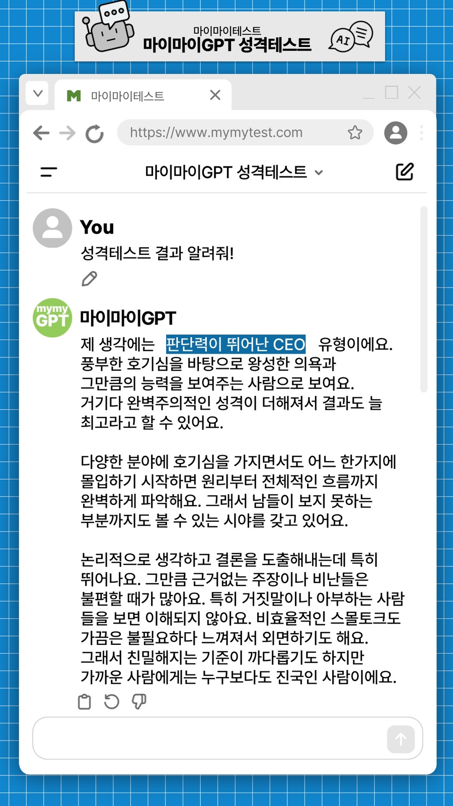 마이마이마이 이미지