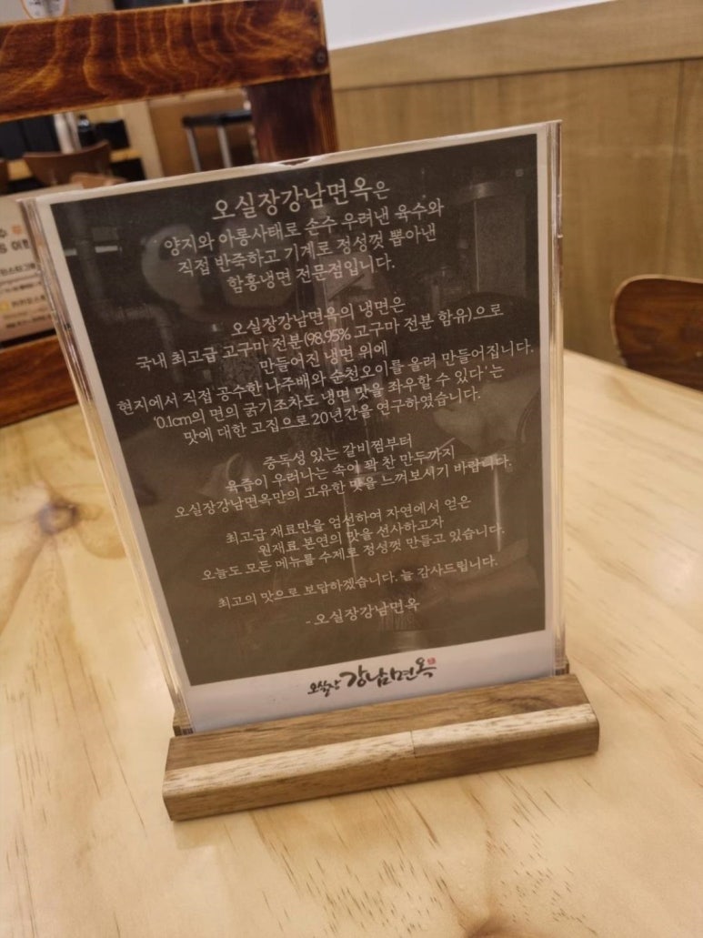 오실장강남면옥 이미지