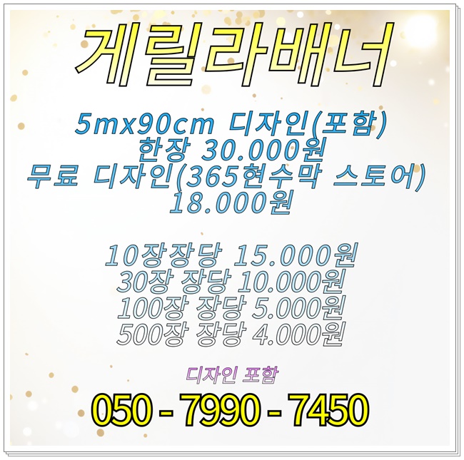 현수막도매 이미지