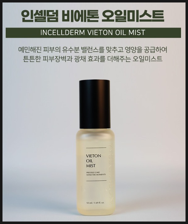 인셀덤숲 이미지