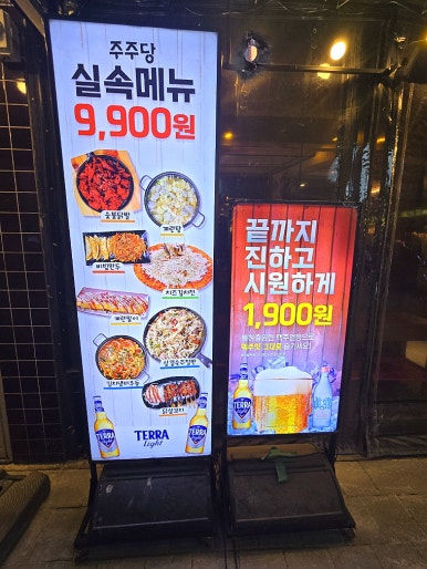 주주당 이미지