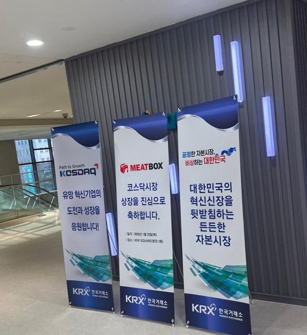 (주)미트박스글로벌 이미지