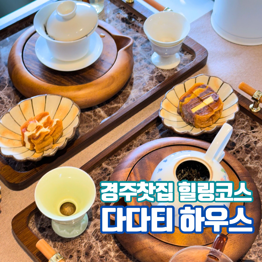 다다티하우스 이미지