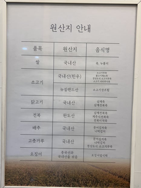 한뿌리죽키친 이미지