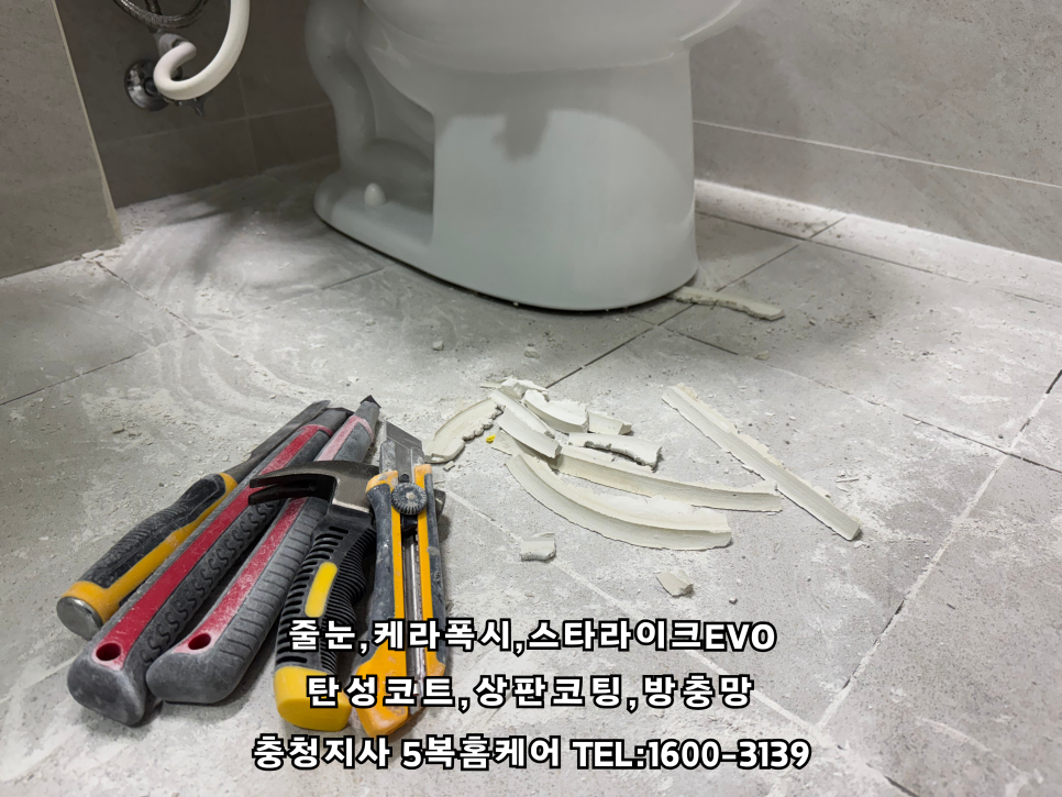 명품줄눈 이미지