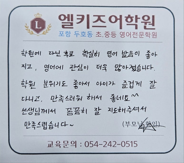 엘키즈학원 이미지