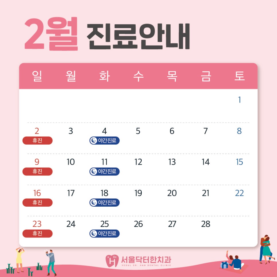 서울닥터한치과의원 이미지