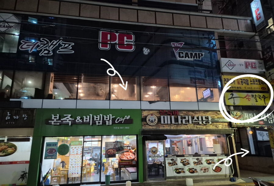 궁칼국수 이미지