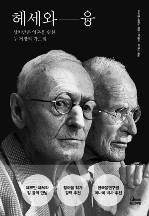 헤세더 이미지