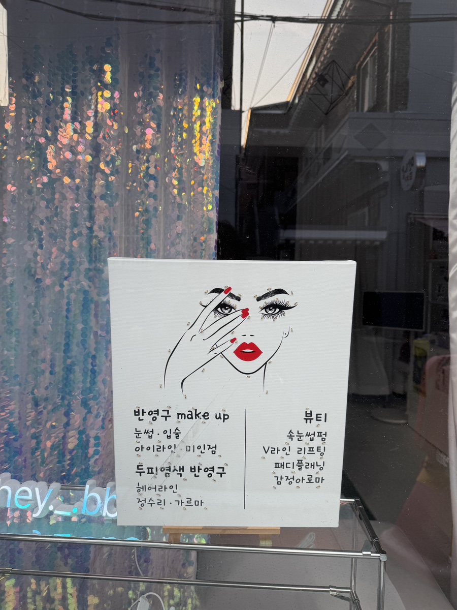 헤이뽀뷰티 이미지