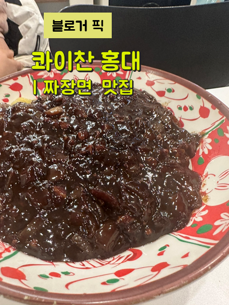 콰이찬 이미지