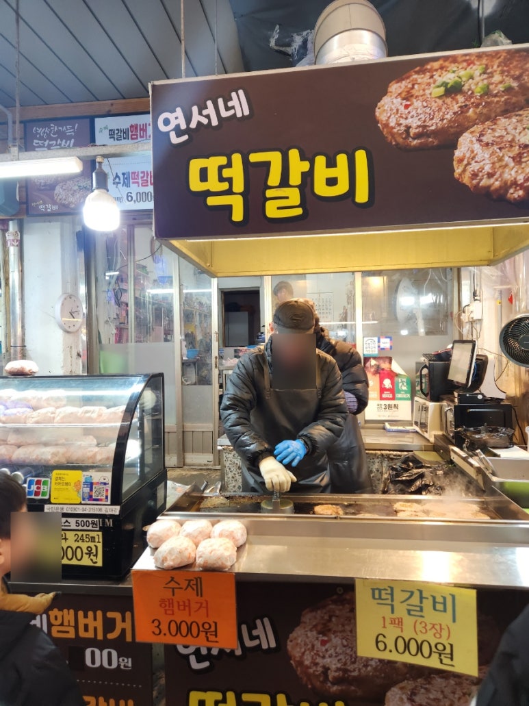 연서네 떡갈비 이미지