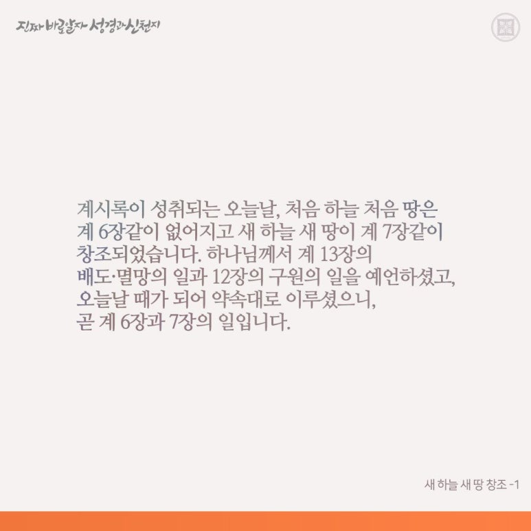 새창조 이미지