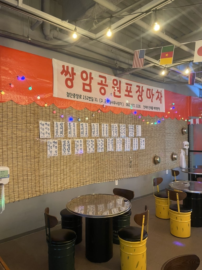 쌍암공원 포장마차 이미지
