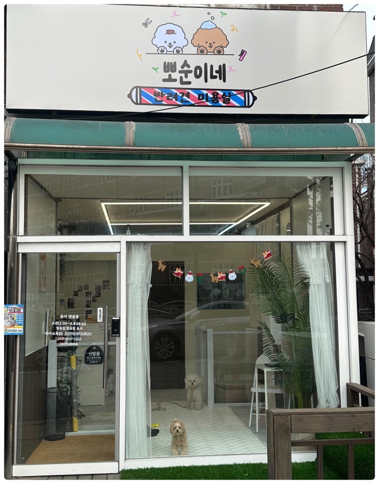 미용실79 이미지
