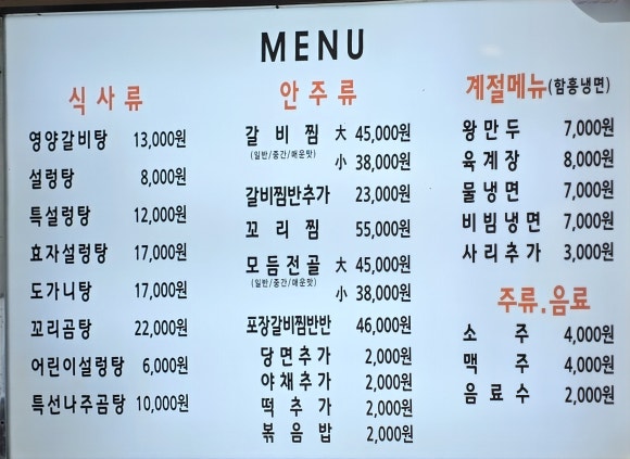 덕보갈비탕 이미지