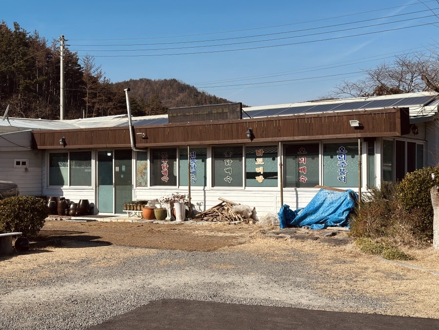 칠포토종닭 이미지