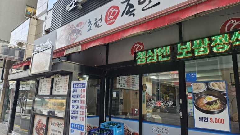 초원족발 이미지