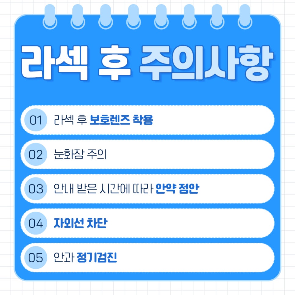 루원스마일안과 이미지