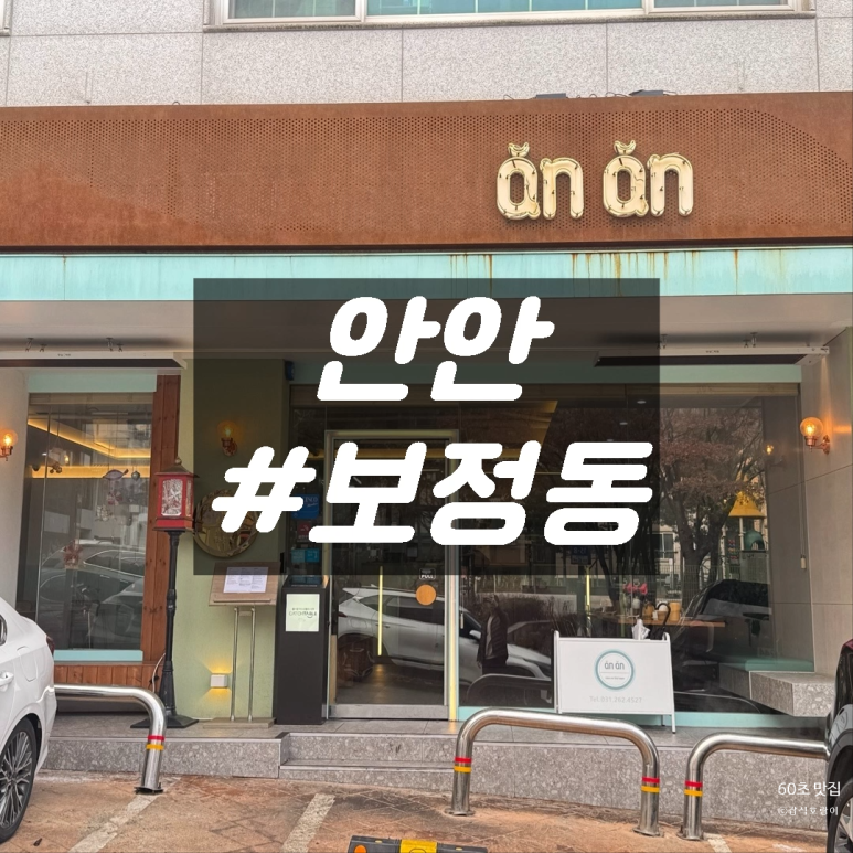 안안 이미지