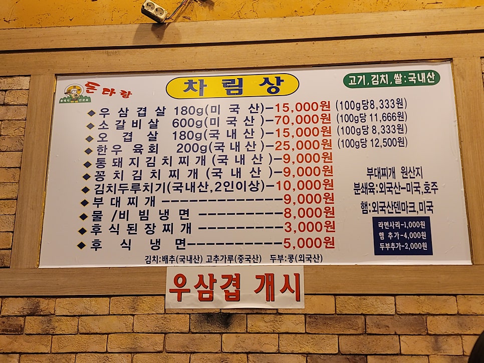 옛돈다랑 이미지