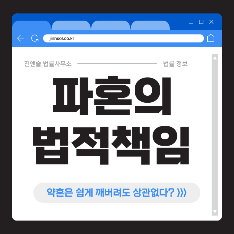 진앤솔법률사무소 이미지