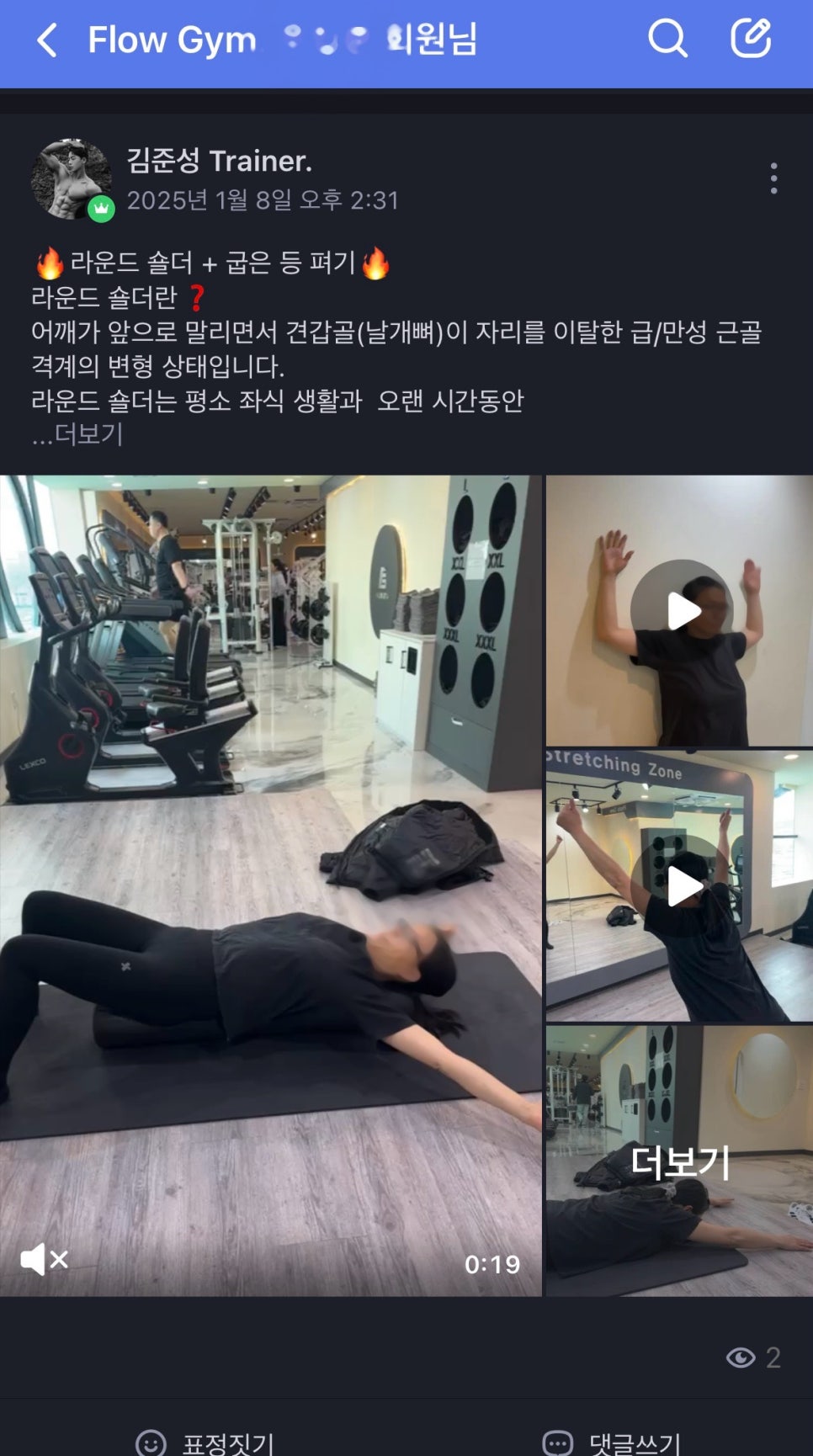 플로우짐 이미지