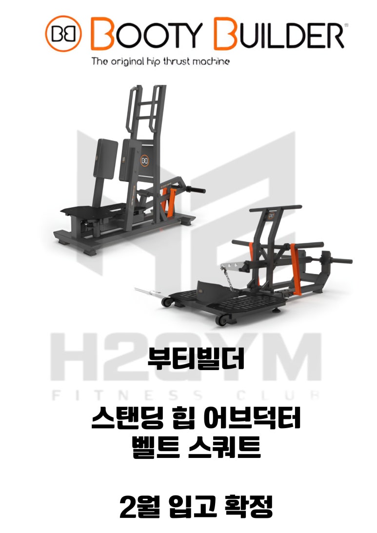 에이치짐투 이미지