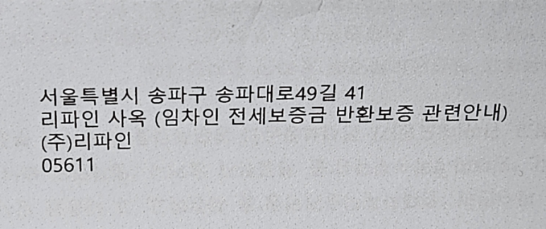주식회사 리파인 이미지